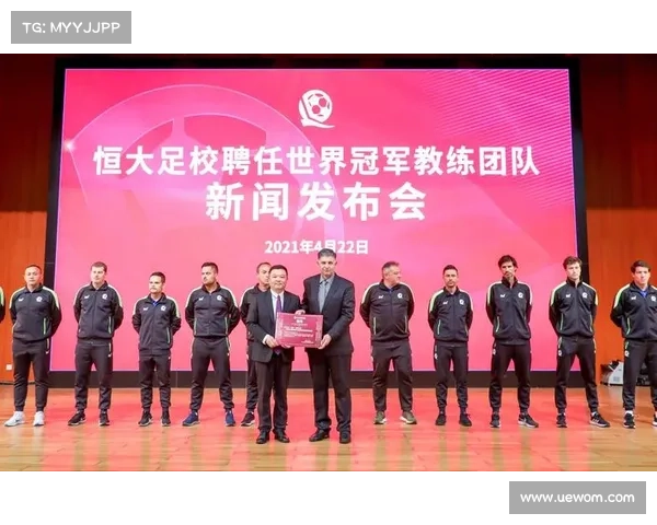 恒大教练团队变动频繁揭秘:新帅如何影响球队未来发展与战略调整 恒大教练团队变动频繁揭秘:新帅如何影响球队未来发展与战略调整